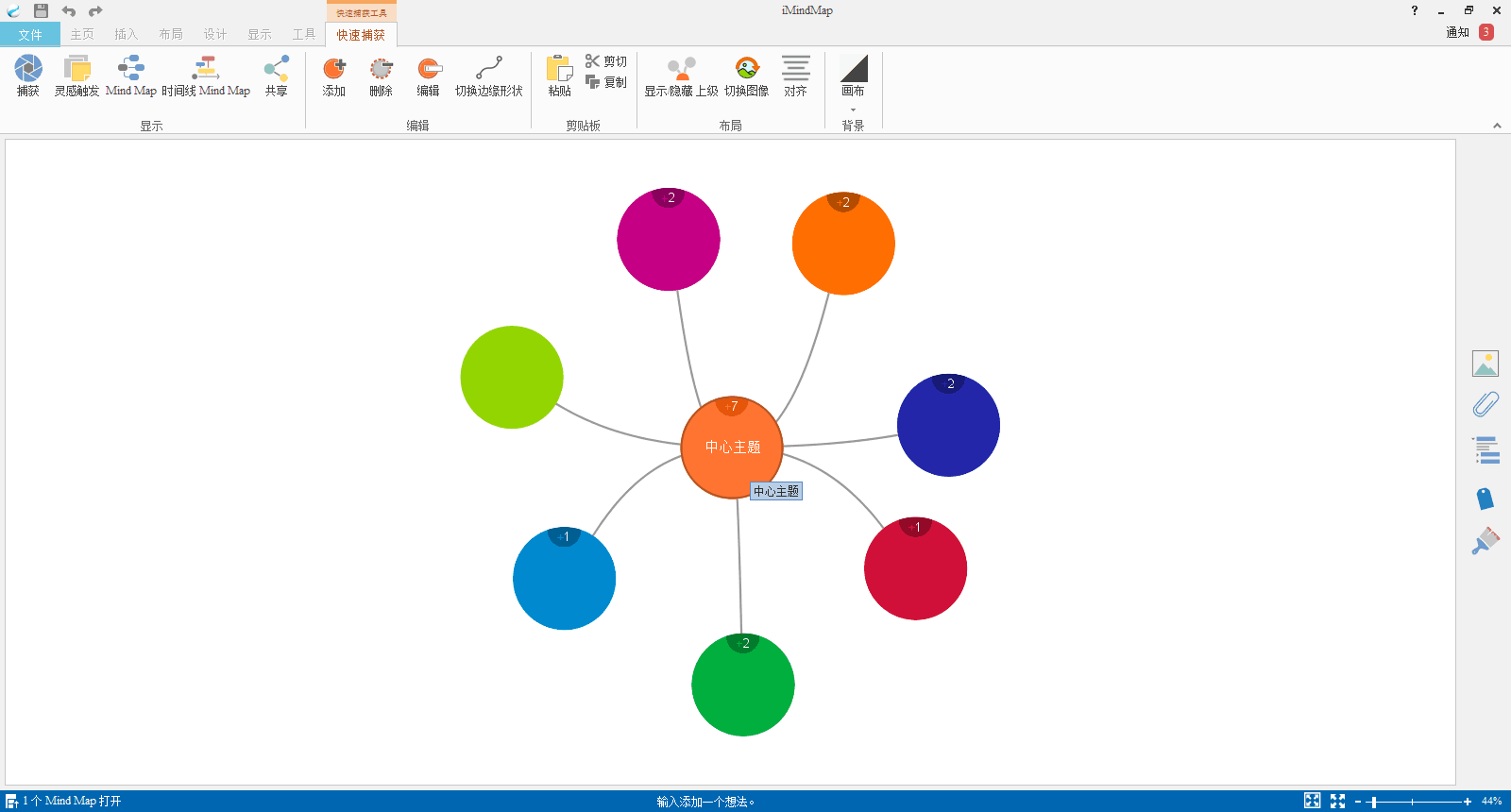 聊天宝电脑版 vv8.0.7.6最新版
