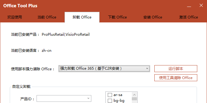 易回复客服聊天助手最新版 v4.4.0专业版