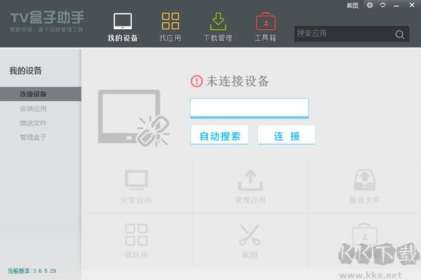 好用的思维导图软件下载