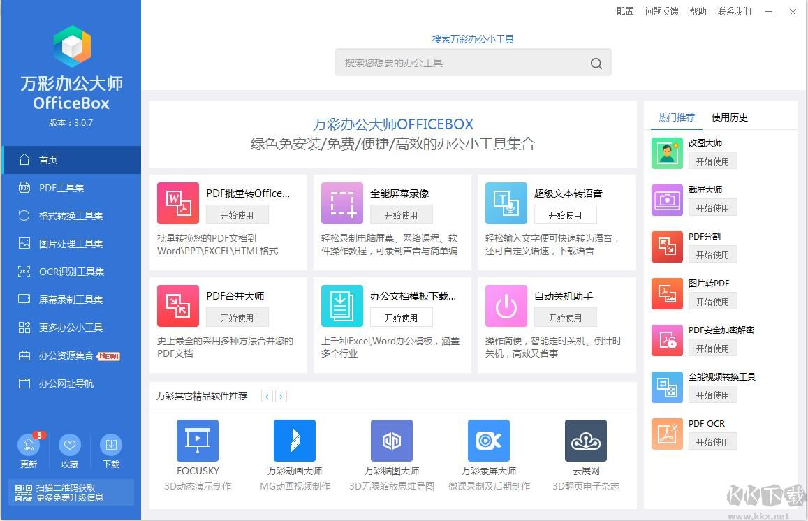 自然人税收管理系统扣缴客户端下载