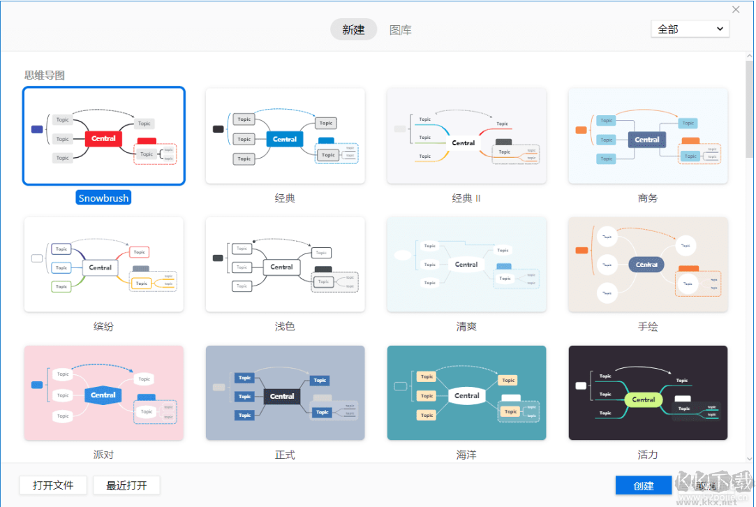 Inspiration破解版下载
