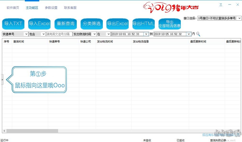 Amos24.0截图