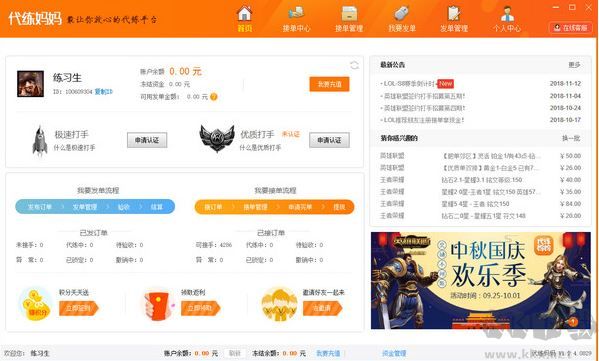 东方财富通下载_东方财富通炒股软件