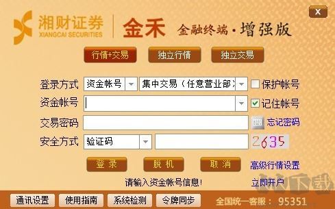 Office2021专业增强版批量许可版
