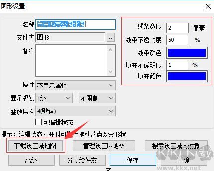 万彩办公大师