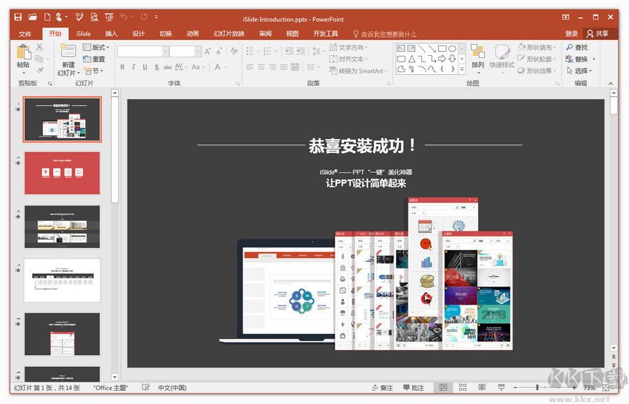 wps vba官方下载
