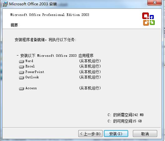 Office2010四合一绿色破解特别版