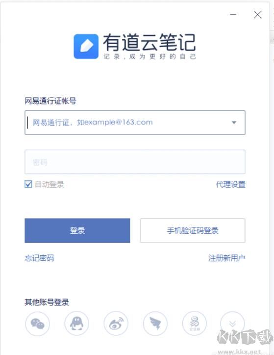 Mindjet MindManager破解版