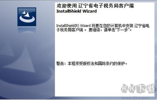 极速开票软件