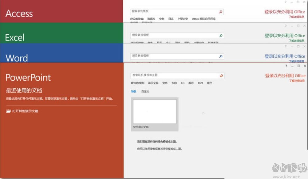 WPS Office个人免费版