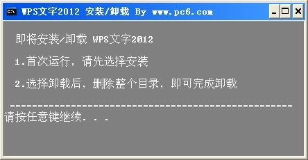 Office2019零售版转VOL版工具
