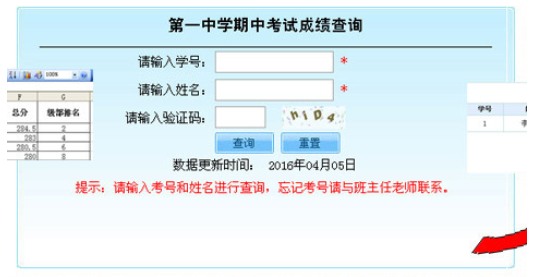 奈末Excel批量替换助手