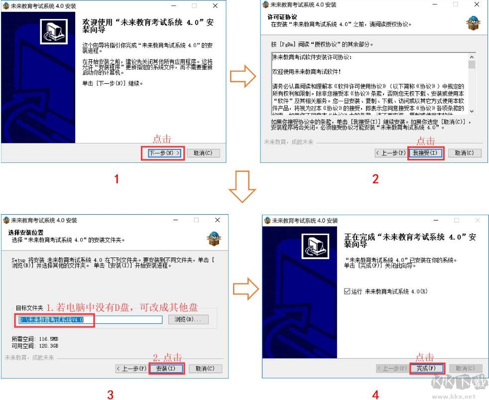 希沃授课助手