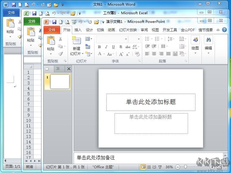 Office文件内容查找替换工具