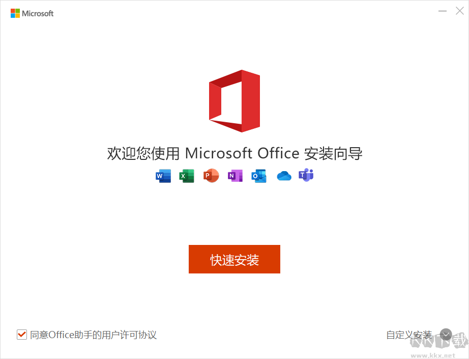 Office文件内容查找替换工具