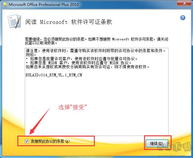 福建国税电子税务局客户端