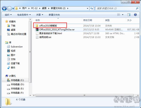 个人家庭记账软件HomeBank
