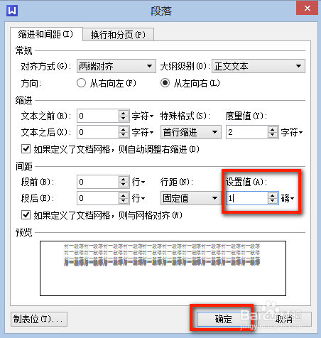 Word2007精简版下载