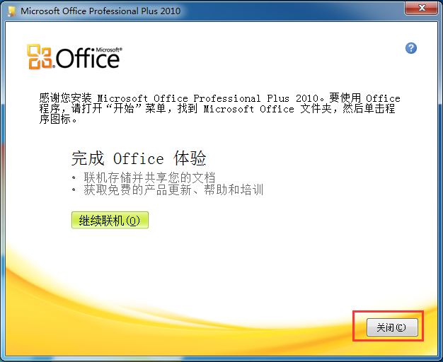 网易七鱼官方正版 v2.4.10