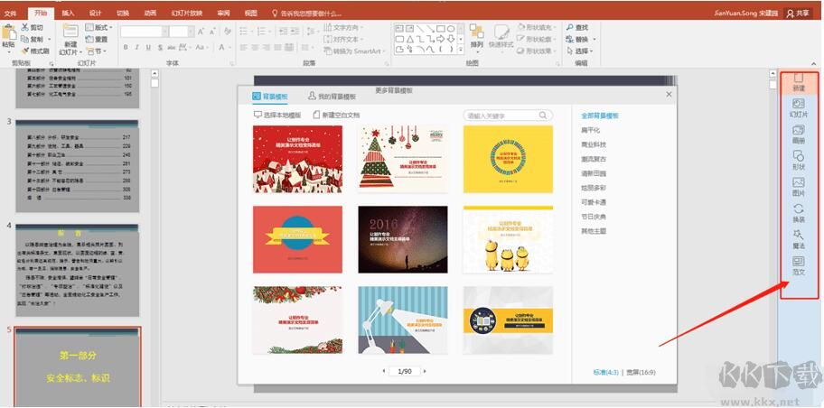 阿里旺旺绿色纯净版 v9.12.11C