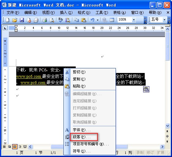 瞩目视频会议电脑版 v2021官方版