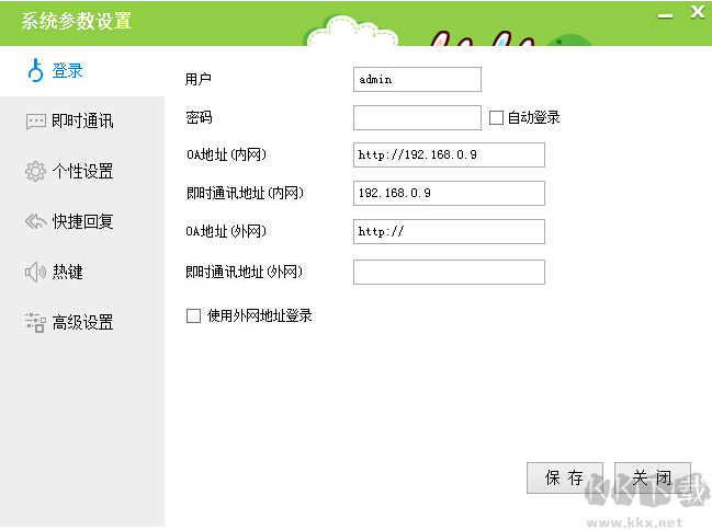 千牛买家版电脑版 v7.45官方最新版