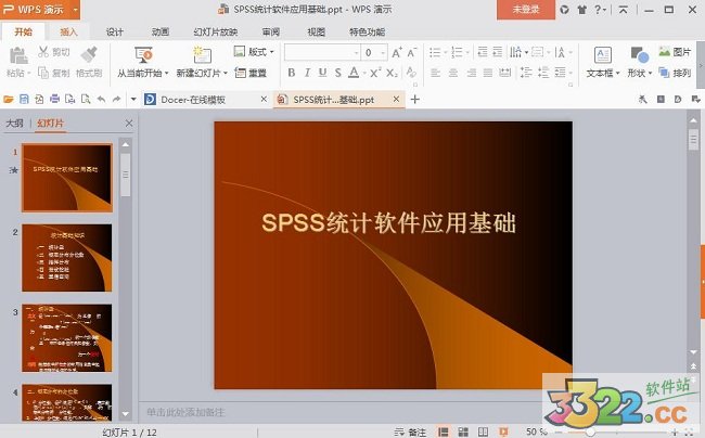 阿里钉钉正式版 v7.5.10