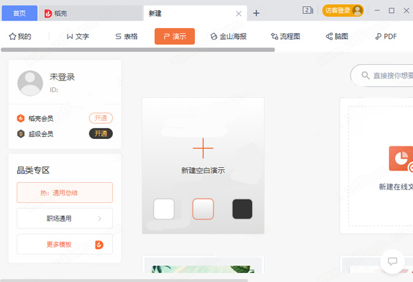 百度脑图(思维导图)