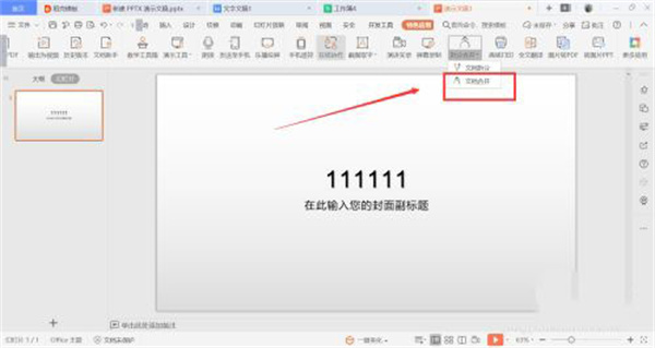 百度脑图(思维导图)