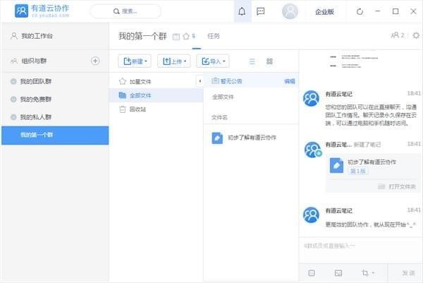 WPS2019专业版