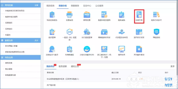 迅捷思维导图软件