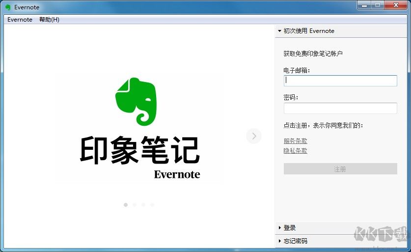 迅捷思维导图软件