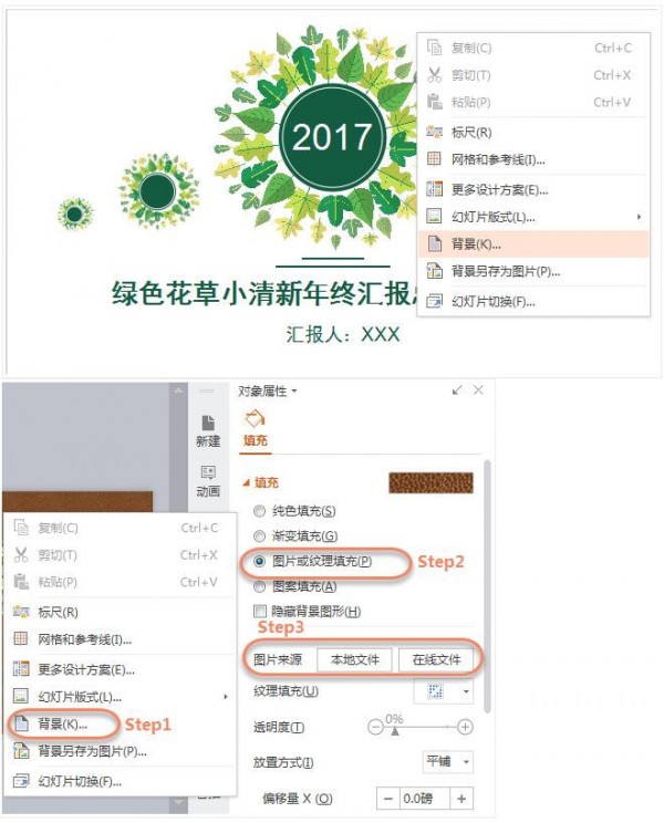 迅捷思维导图软件