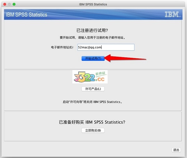 迅捷思维导图软件