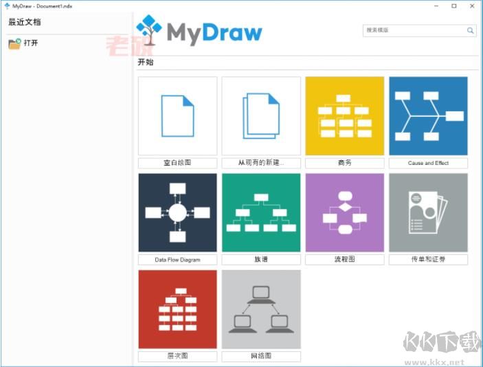小恐龙公文排版助手