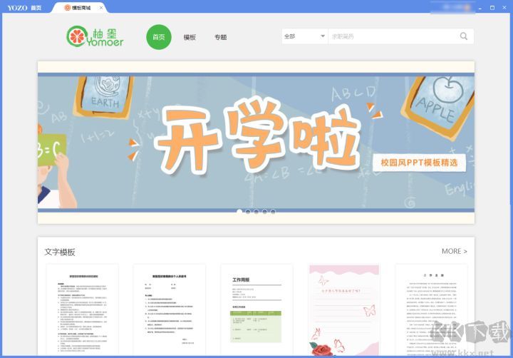 浙江省电子税务局下载