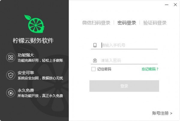 国家税务总局浙江省电子税务局