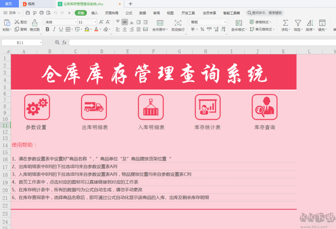 WPS Office