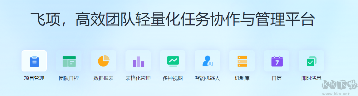 263网络会议 v4.6.4 官方版