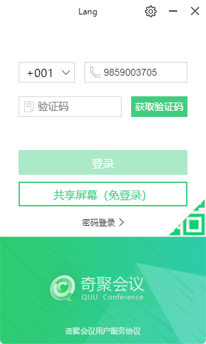 辽宁省电子税务局客户端