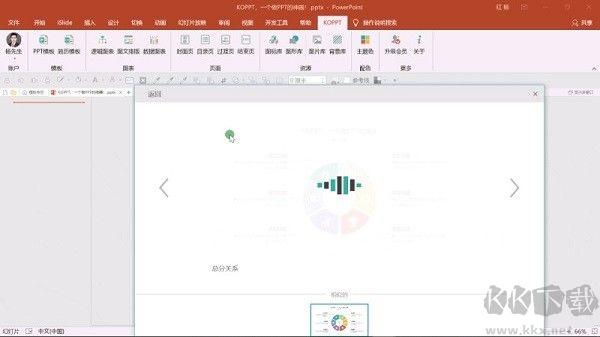 kook电脑版 vv0.82.0.0绿色版