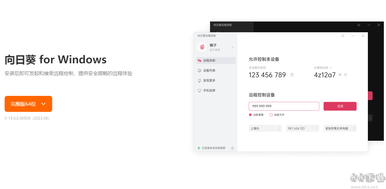 全时空间最新版 v2.2.2