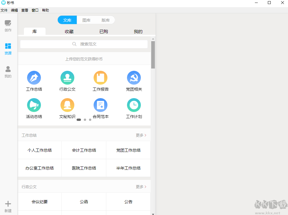 飞秋FeiQ电脑版 v3.0.0.2官网版
