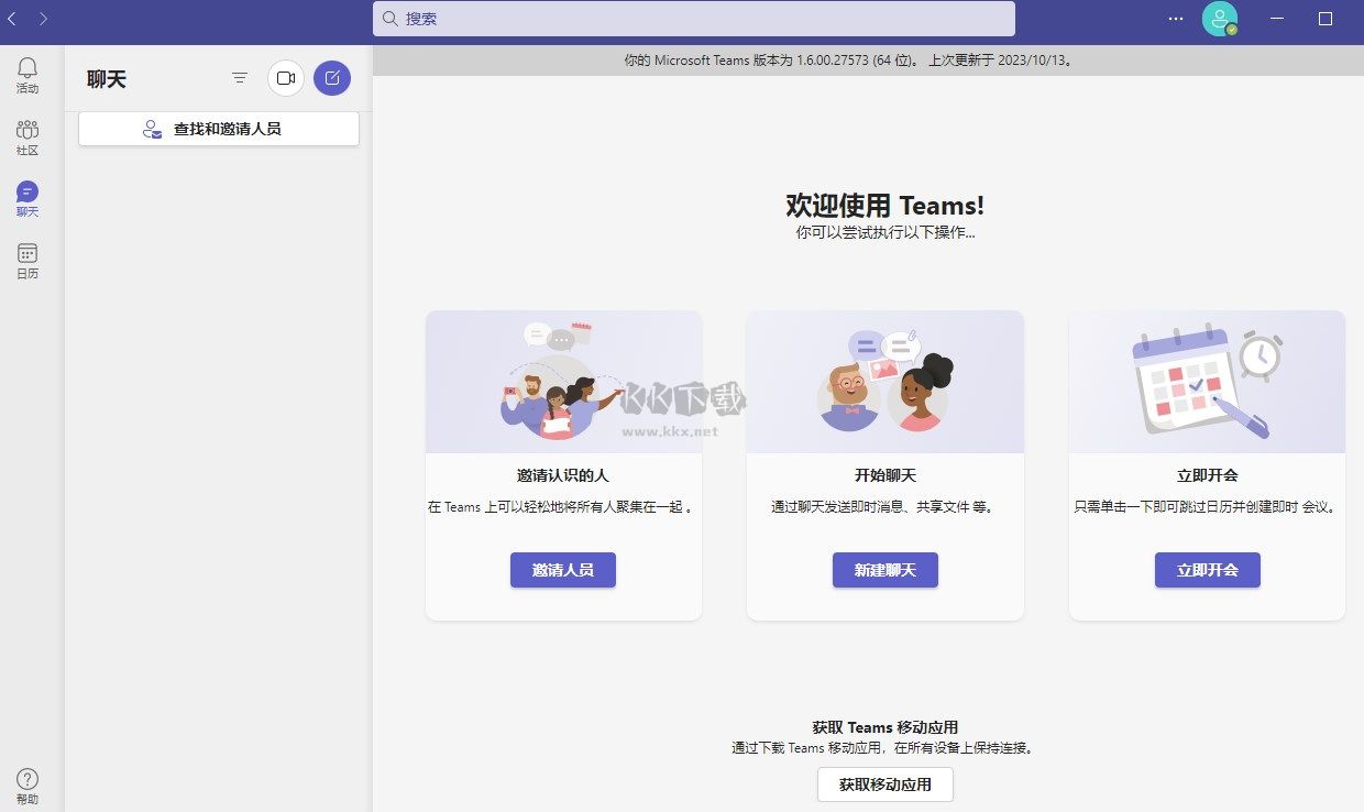 WPS2016关闭自动更新