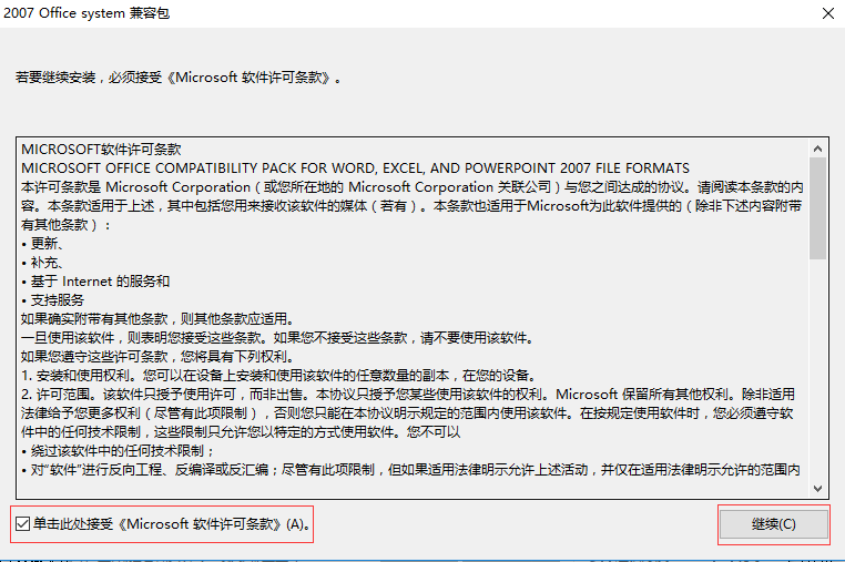 SQL2000下载(集成SP4)安装版 