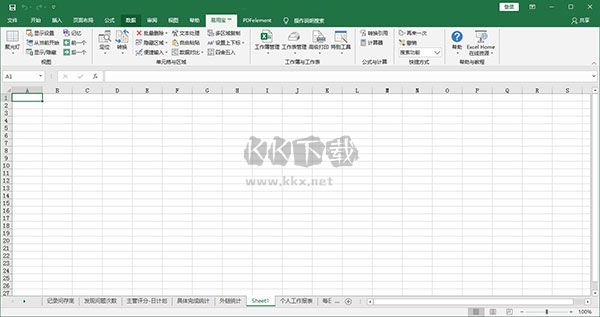 WPS2019专业增强版
