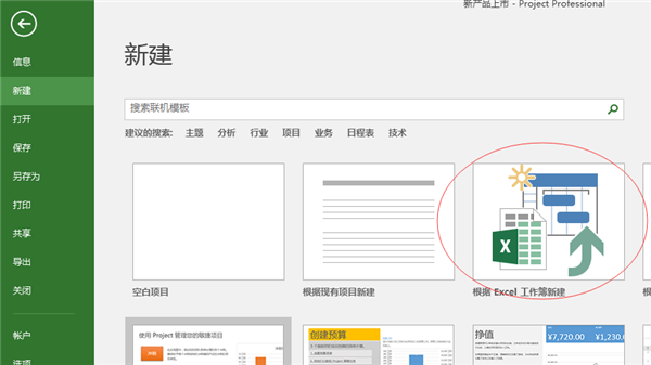 Office 2010 简体中文破解版