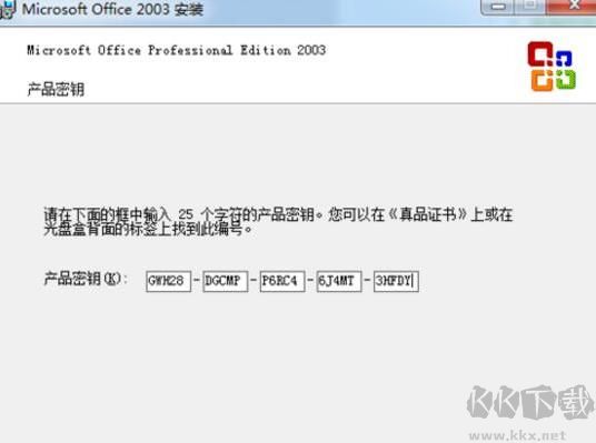 Office 2010 简体中文破解版