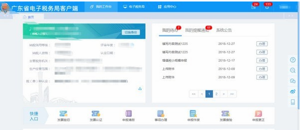网易即时通