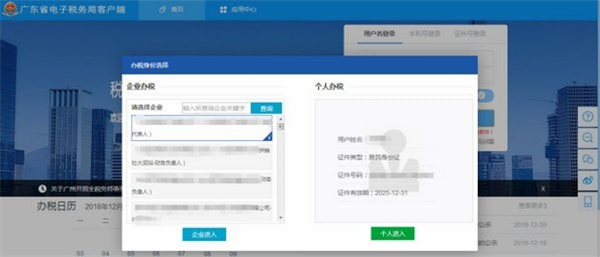 网易即时通